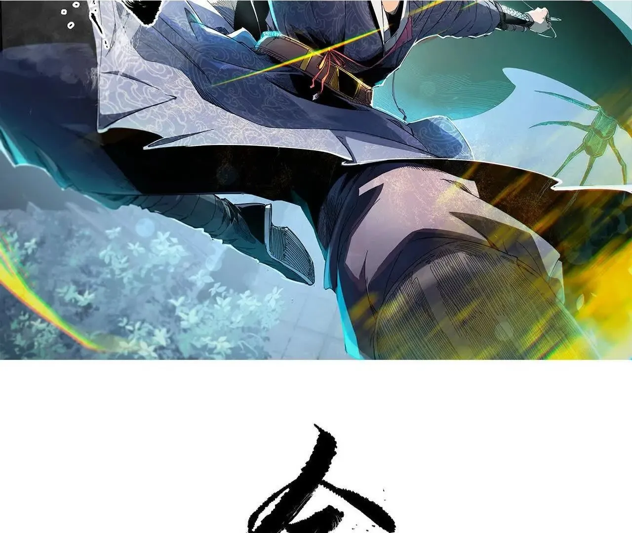 白齐的秘密 第2页
