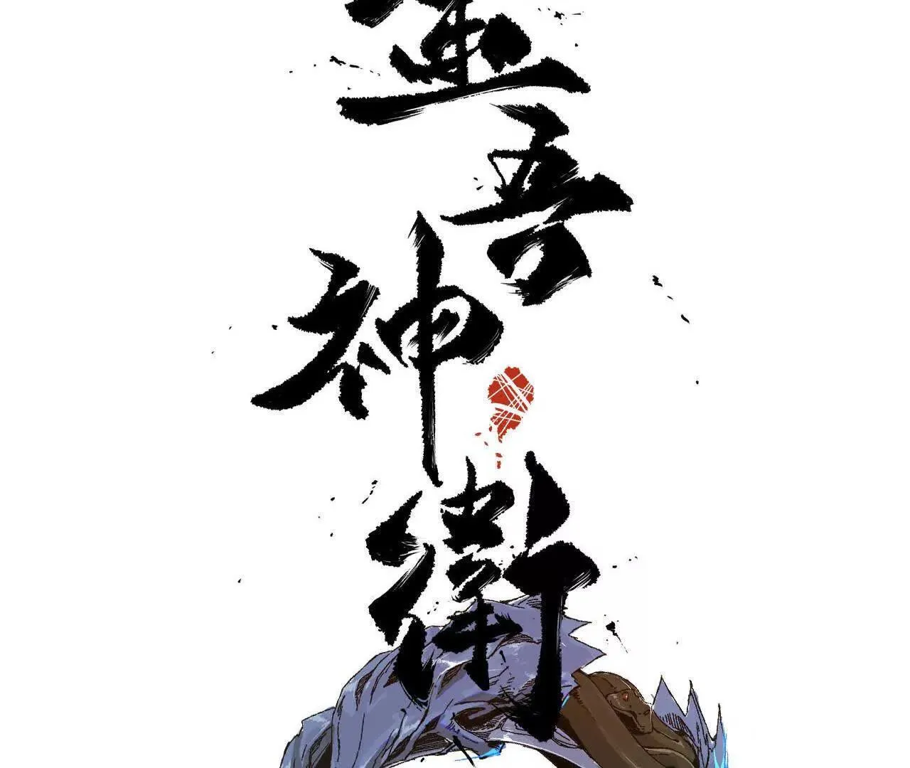 白齐的秘密 第3页