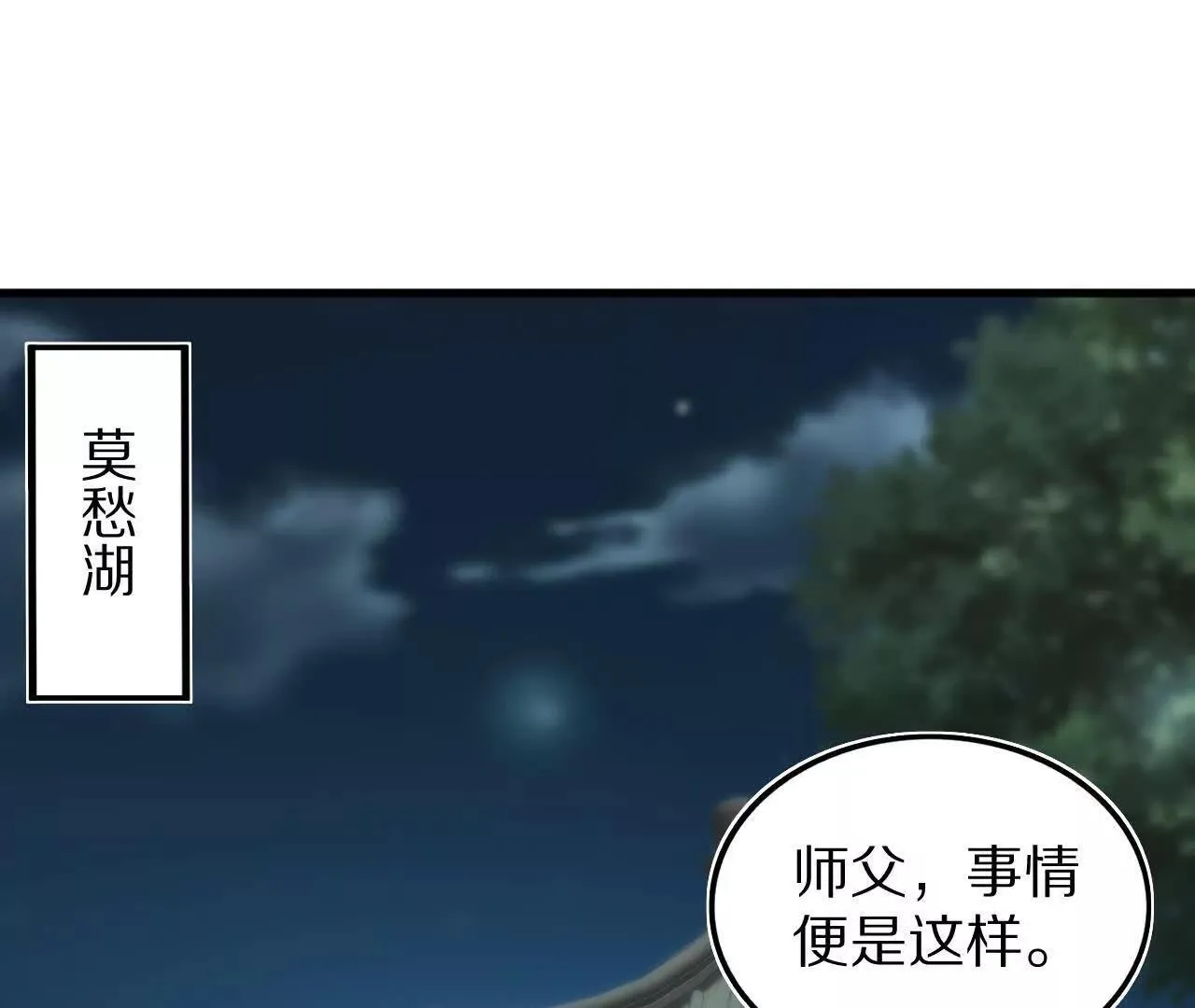 白齐的秘密 第7页