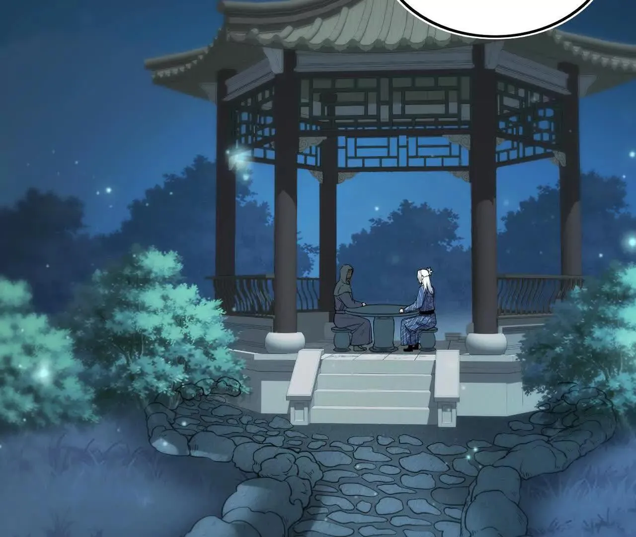 白齐的秘密 第8页