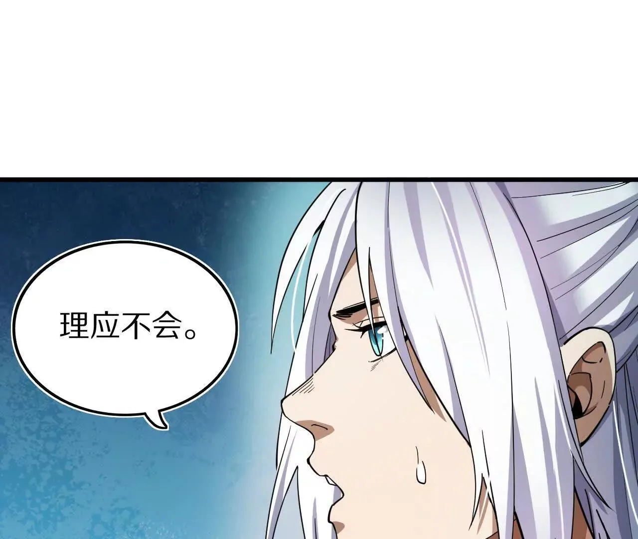 白齐的秘密 第19页