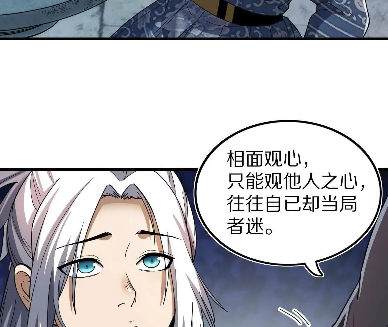 白齐的秘密 第33页