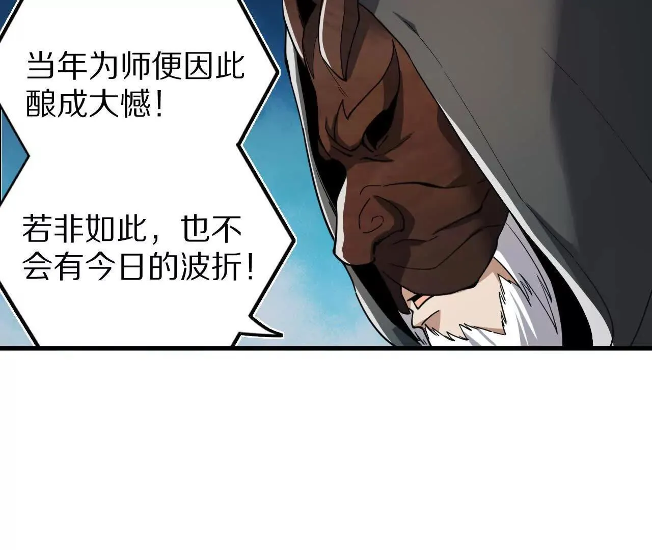 白齐的秘密 第35页