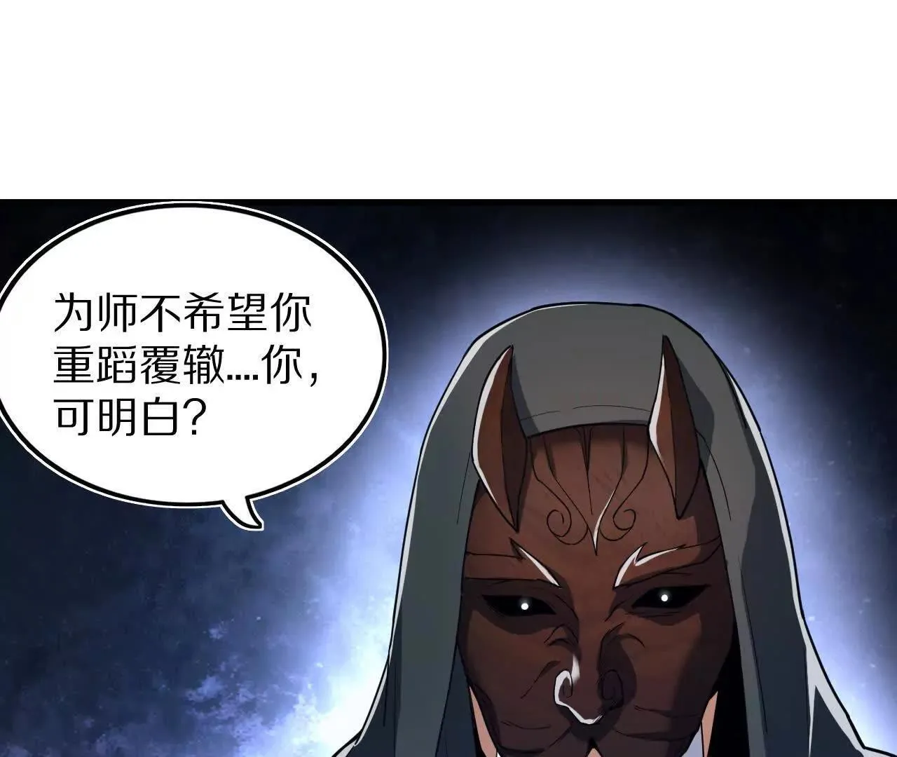白齐的秘密 第39页