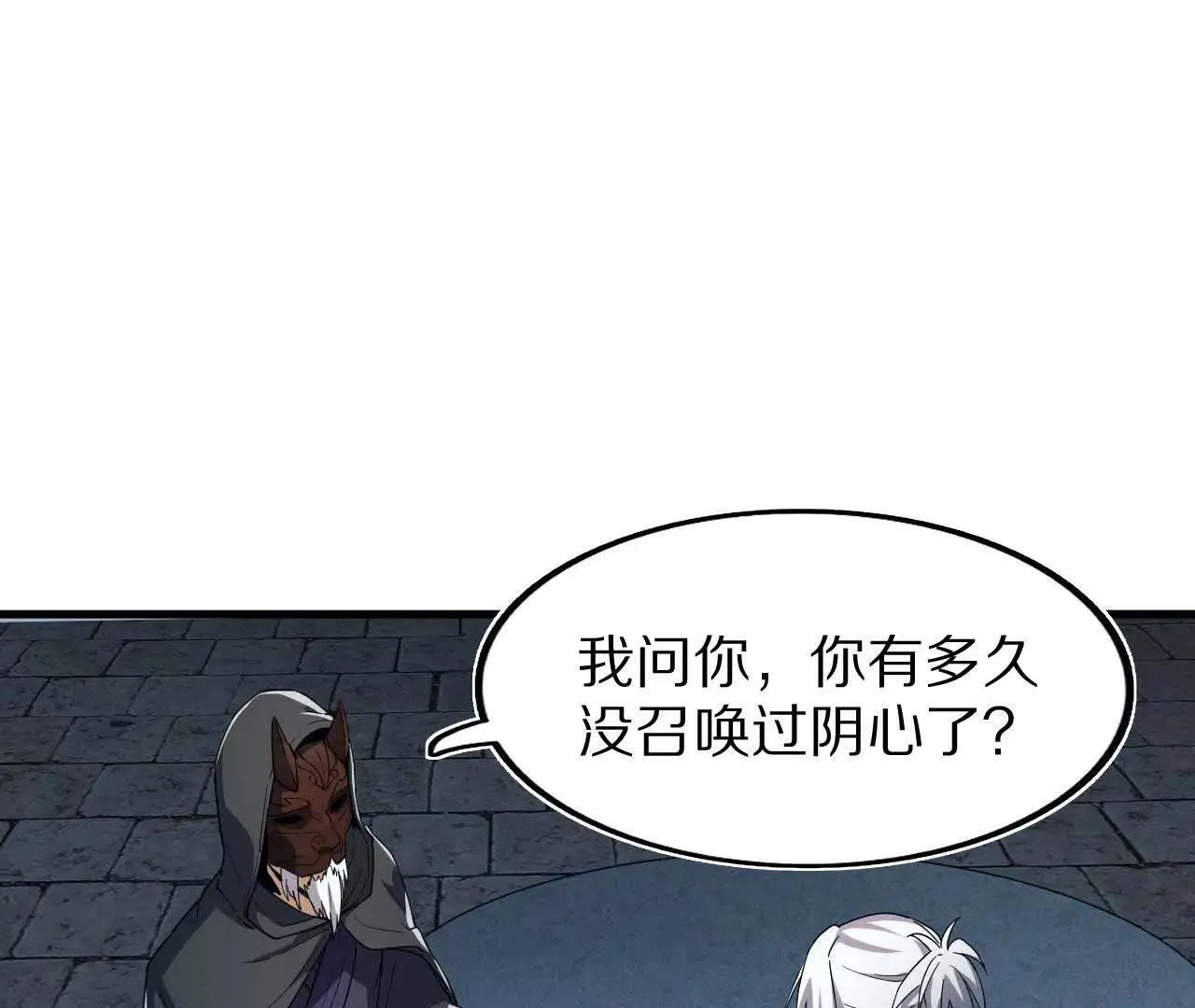 白齐的秘密 第47页