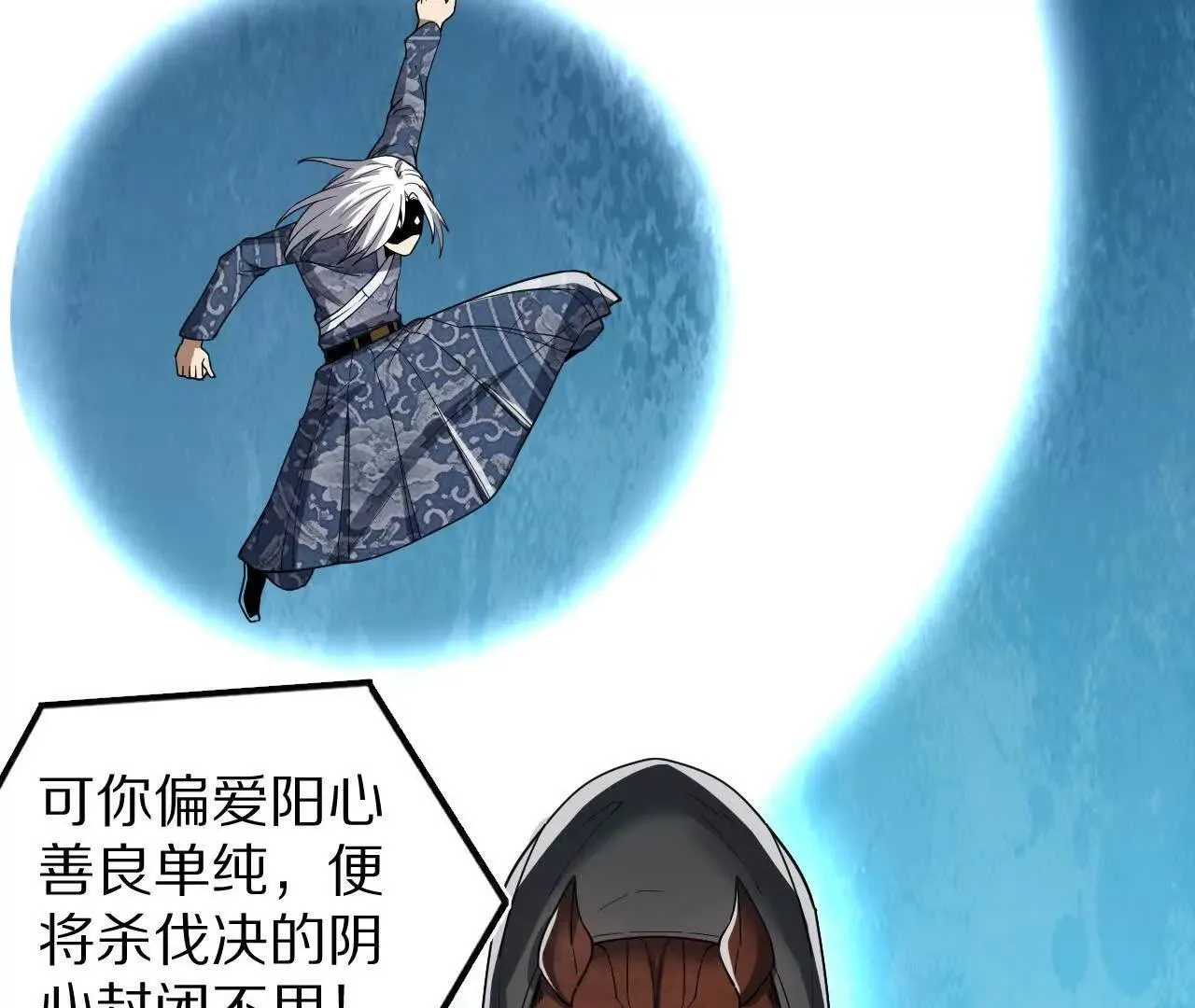 白齐的秘密 第52页