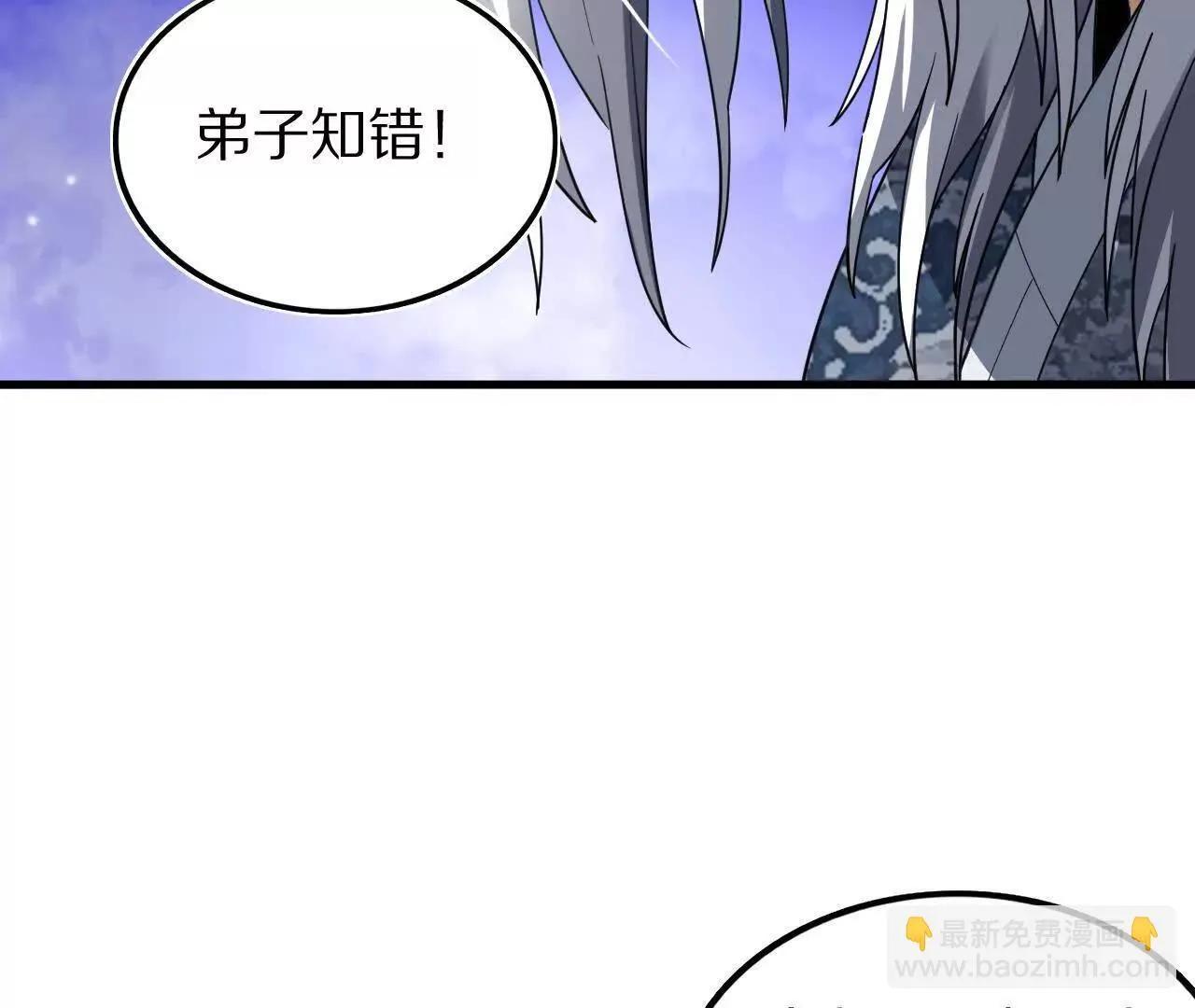 白齐的秘密 第58页