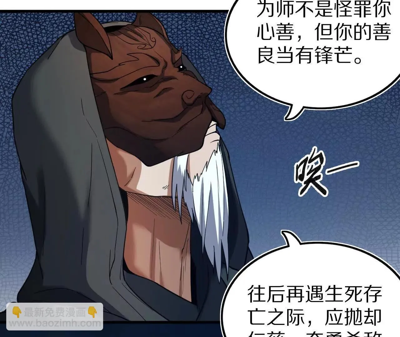白齐的秘密 第59页
