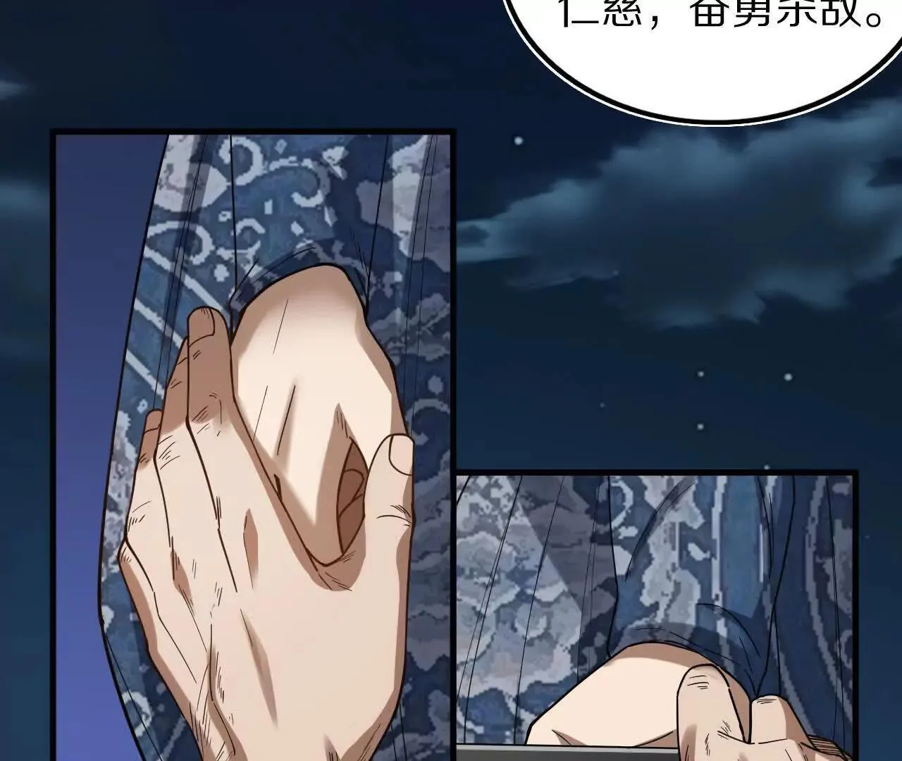 白齐的秘密 第60页