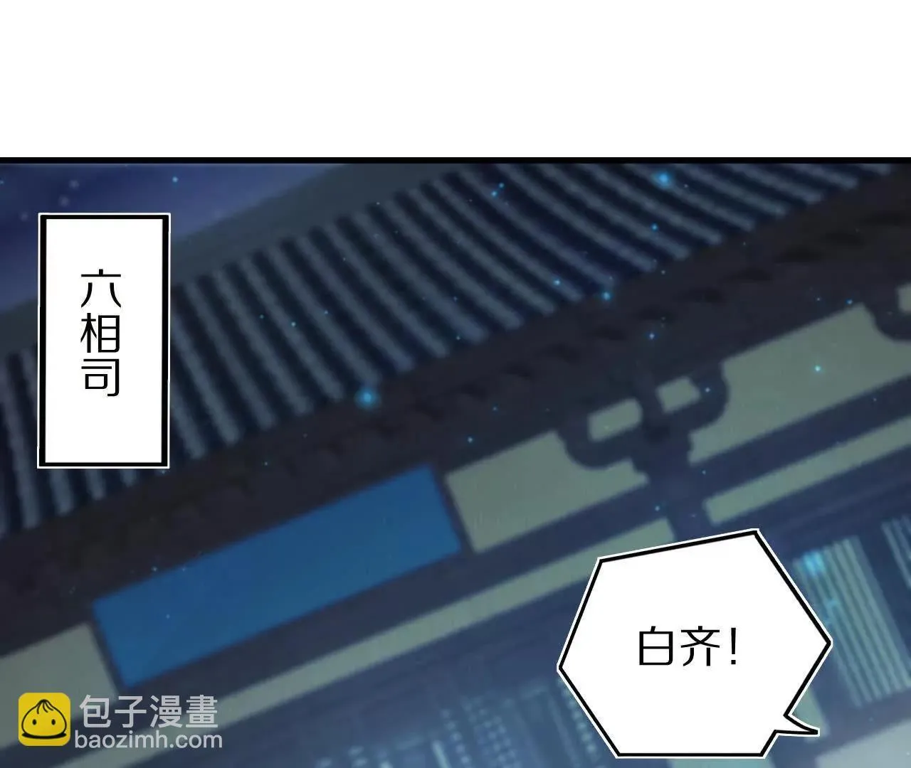 白齐的秘密 第71页
