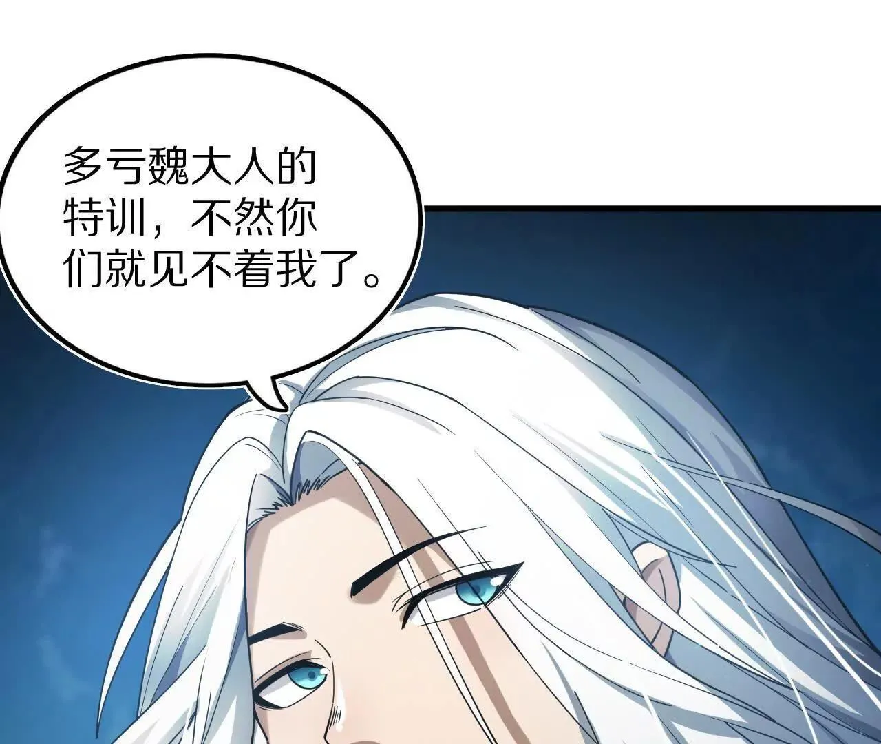 白齐的秘密 第75页