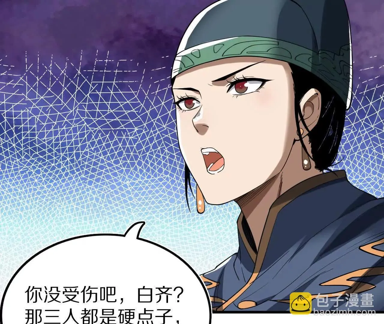 白齐的秘密 第78页