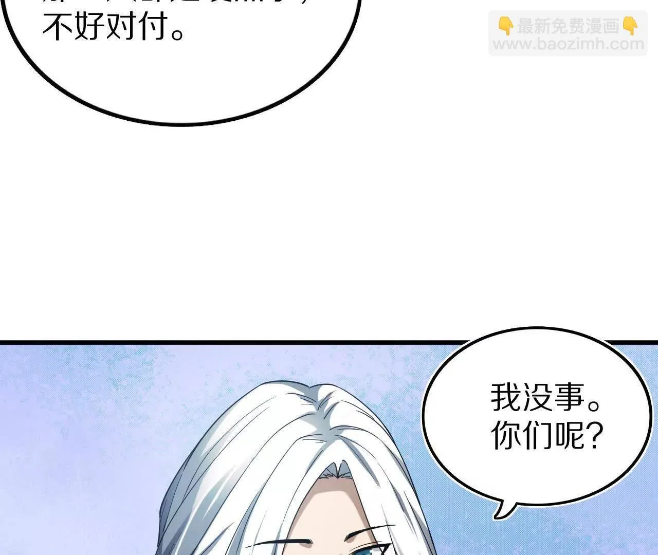 白齐的秘密 第79页