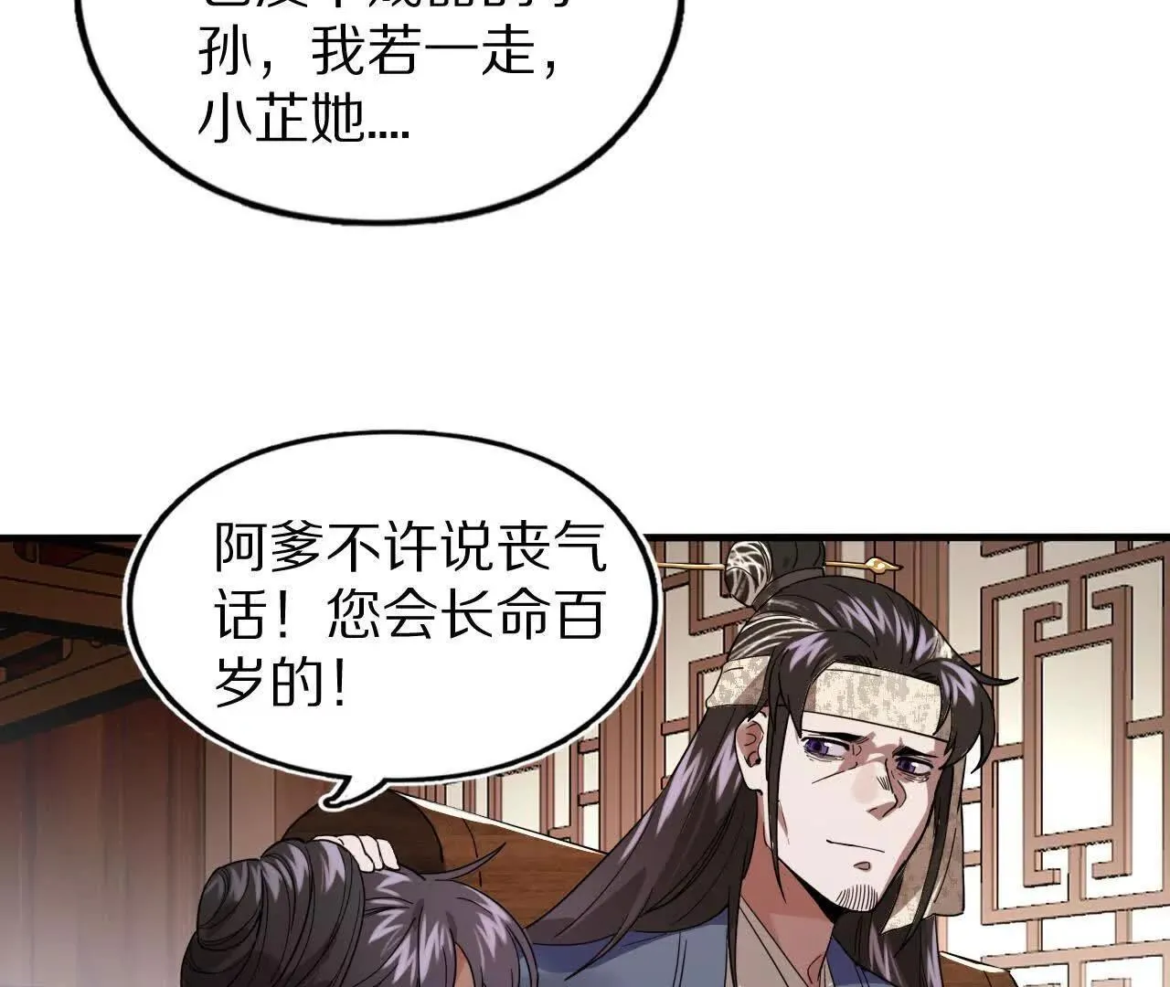 分头行动（2）潜入 第35页