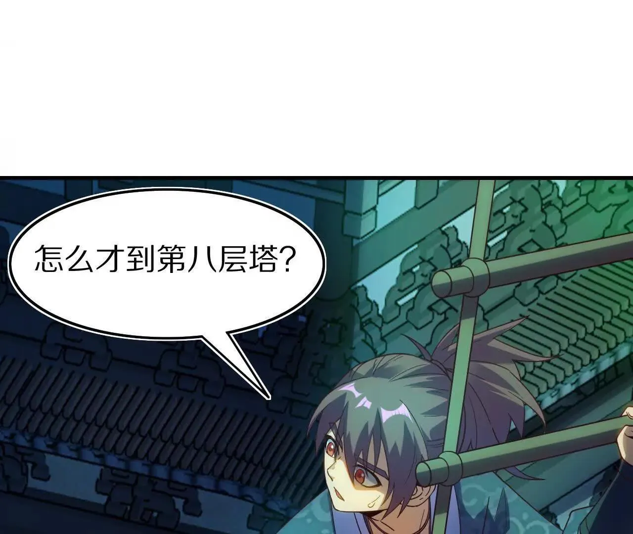 探查地泉穴（1）胡狄 第60页