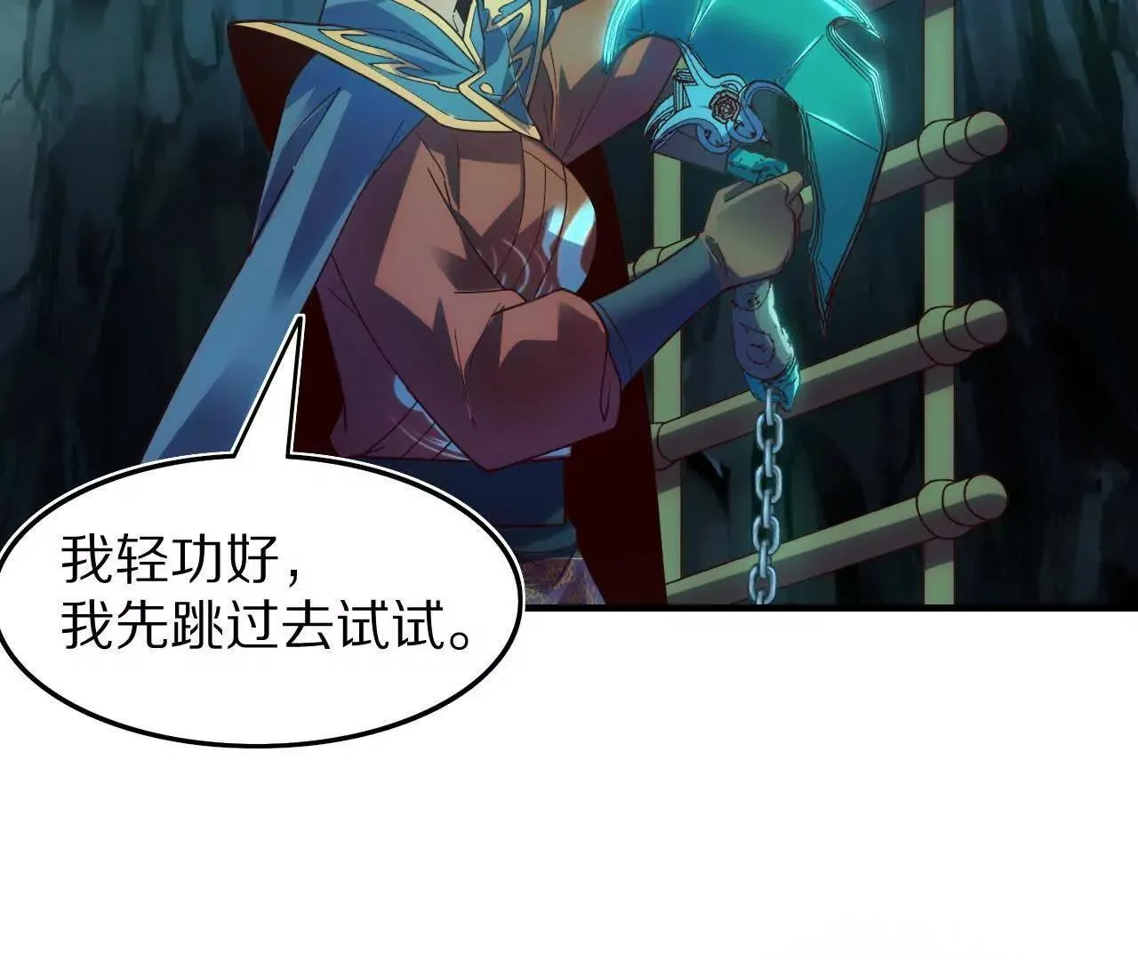 探查地泉穴（1）胡狄 第63页