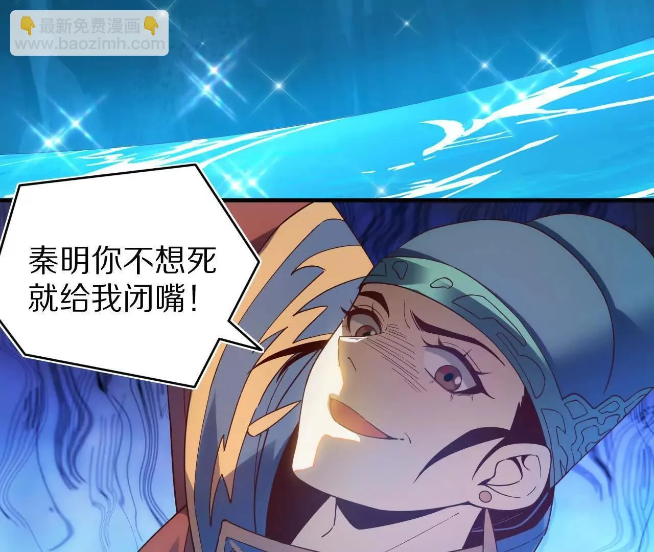 探查地泉穴（1）胡狄 第88页
