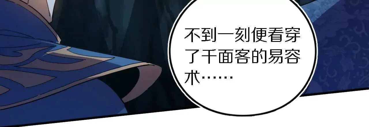 探查地泉穴（2）天罗蛛网 第59页