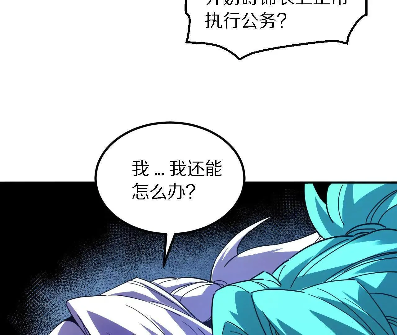 探查地泉穴（3）真水 第13页