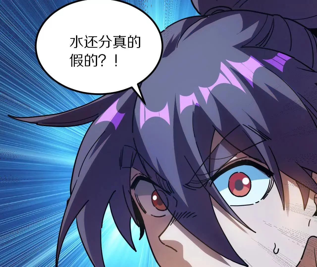 探查地泉穴（3）真水 第22页
