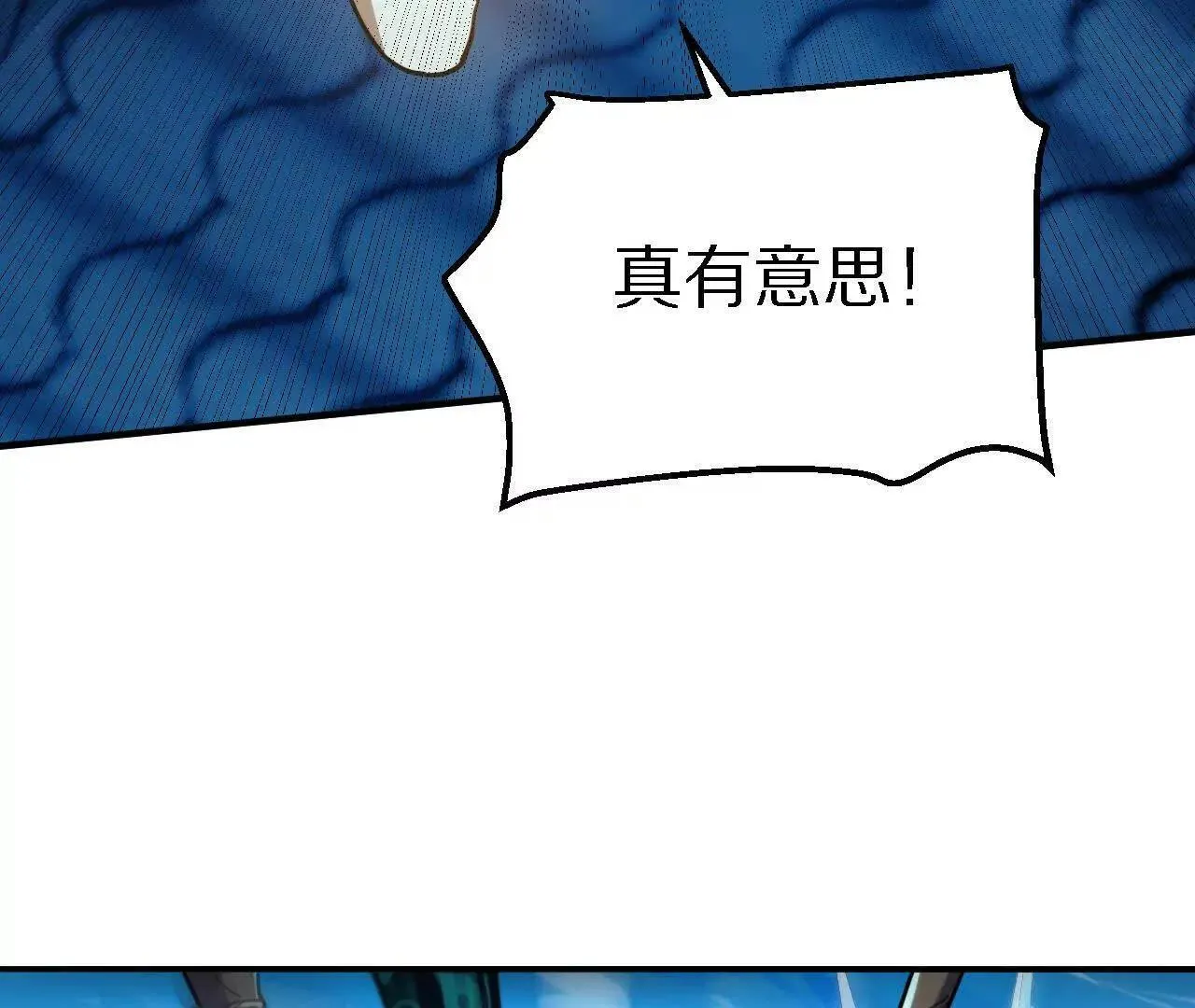 探查地泉穴（3）真水 第38页