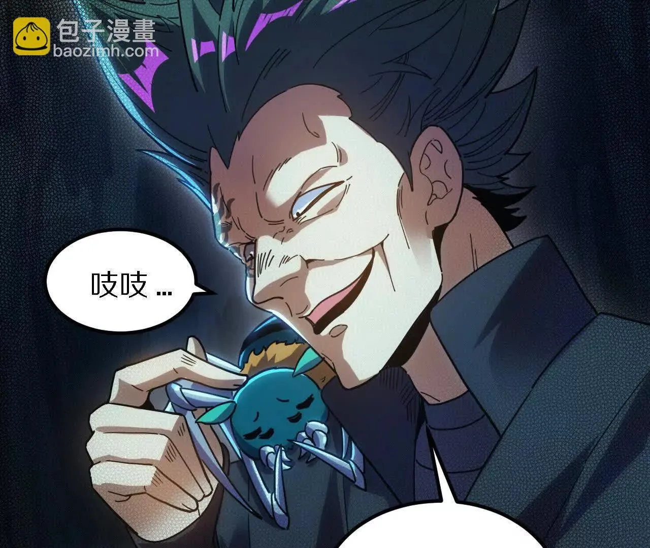 探查地泉穴（3）真水 第90页