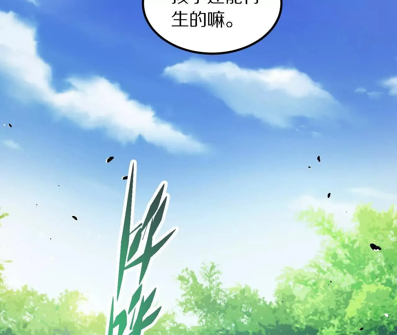探查地泉穴（3）真水 第92页