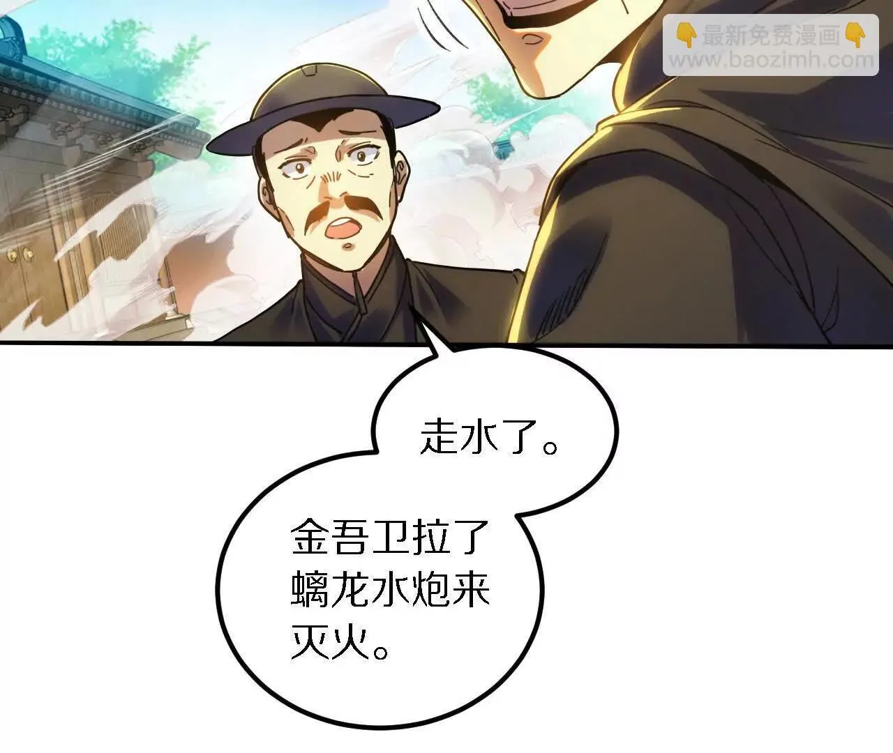 探查地泉穴（3）真水 第96页