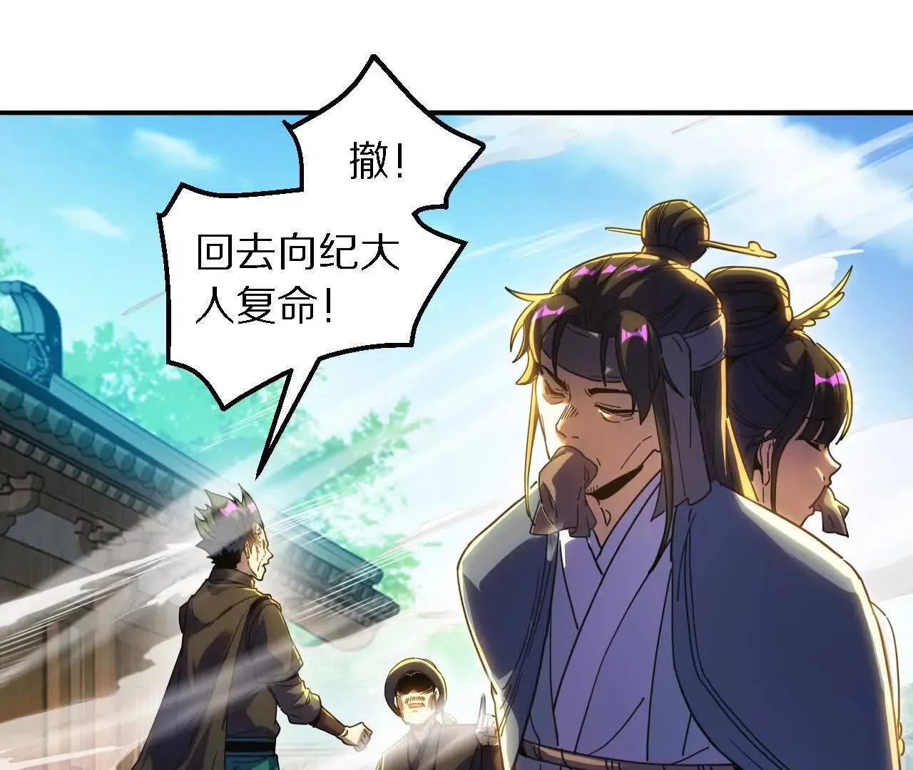 探查地泉穴（3）真水 第97页