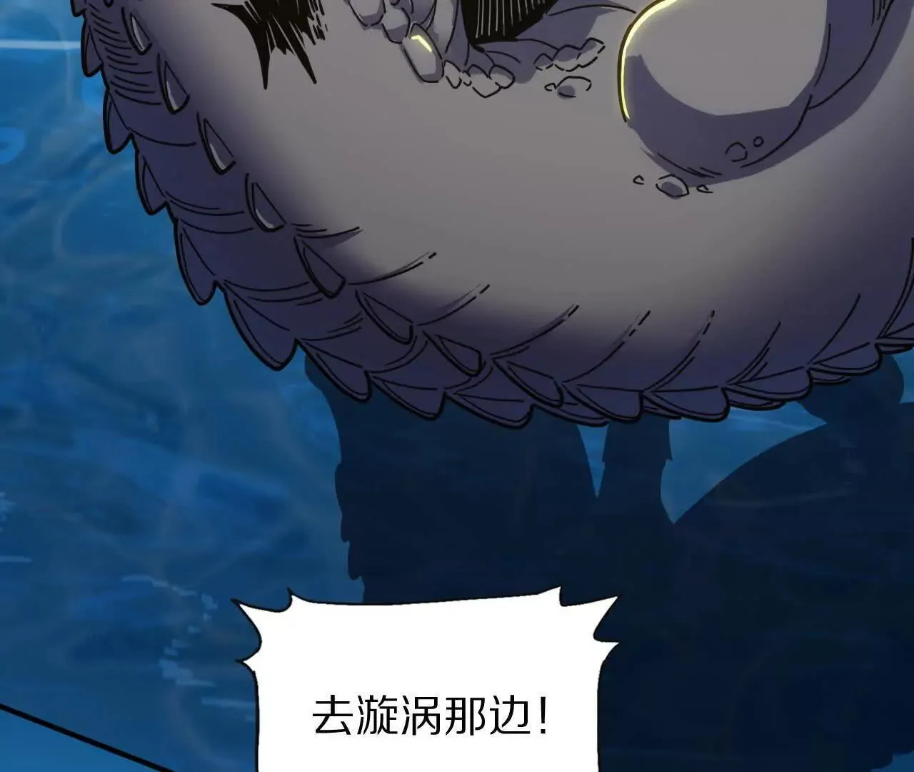 灵龟定盘龙（2）水下鳄战 第29页