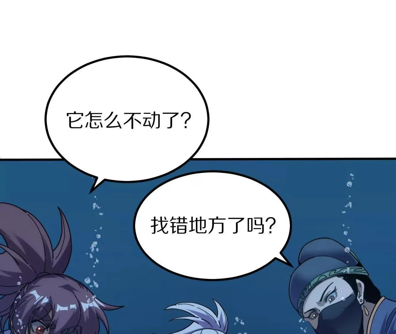灵龟定盘龙（2）水下鳄战 第64页