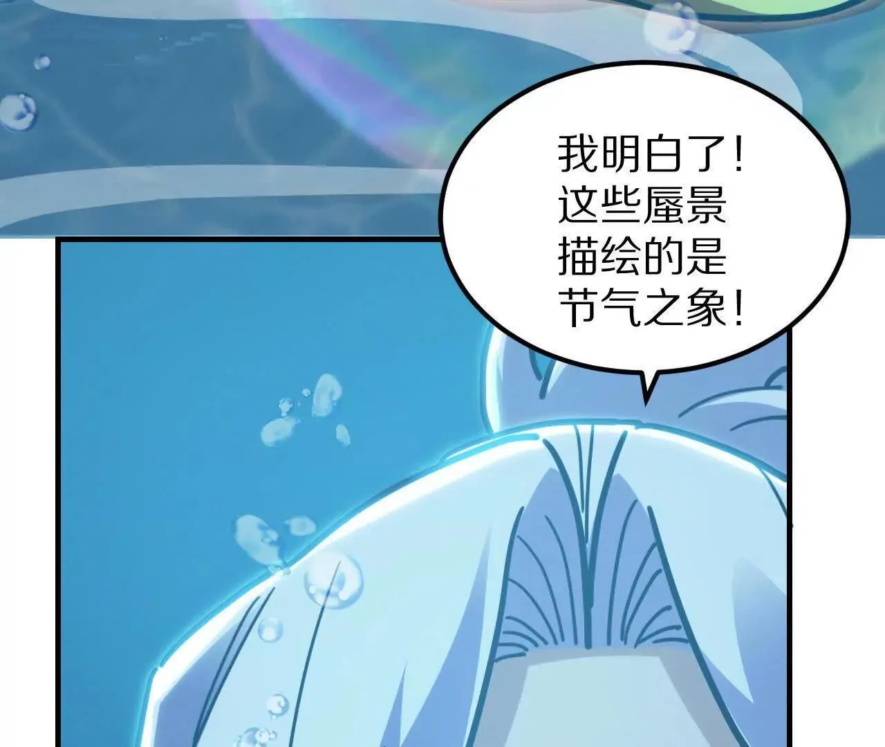 灵龟定盘龙（2）水下鳄战 第86页