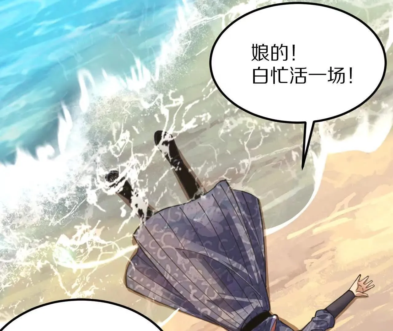 灵龟定盘龙（2）水下鳄战 第117页