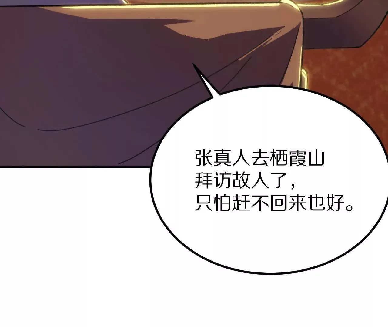 灵龟定盘龙（2）水下鳄战 第140页