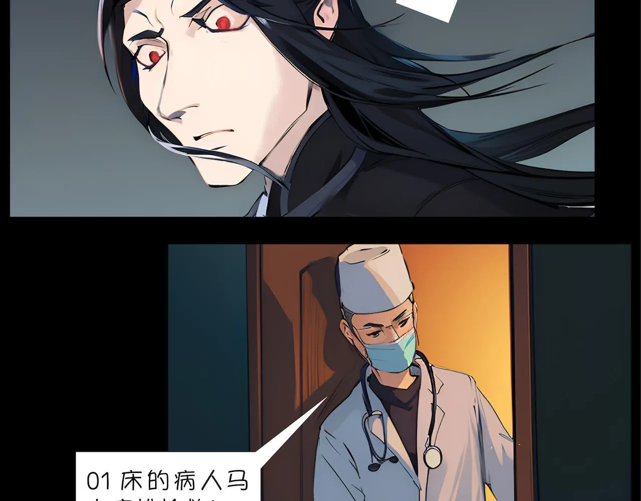 03-无法带走的灵魂 第15页