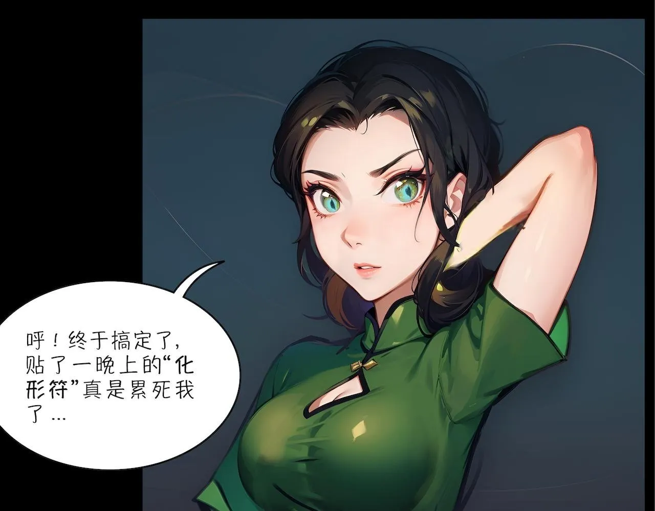 19-疑案 第6页