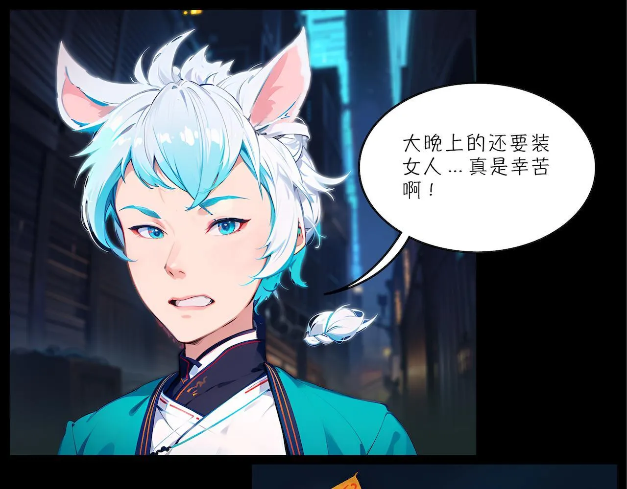 19-疑案 第19页