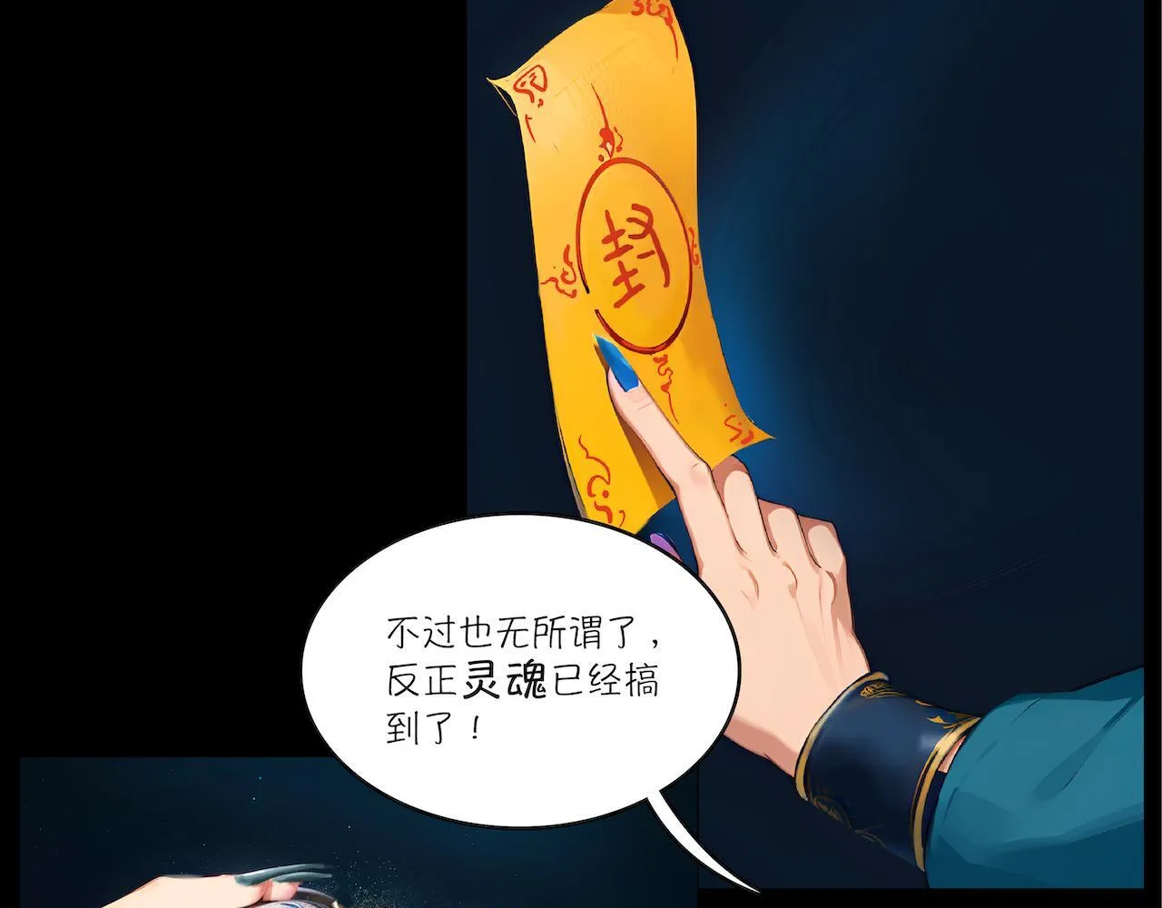 19-疑案 第20页