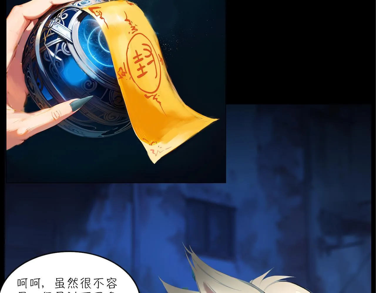 19-疑案 第21页