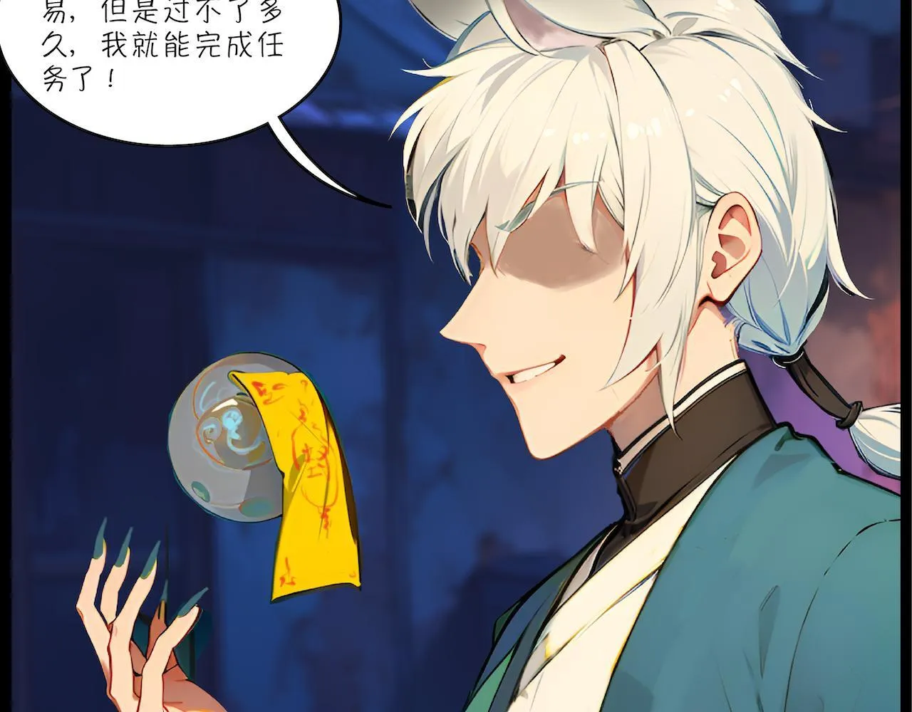 19-疑案 第22页