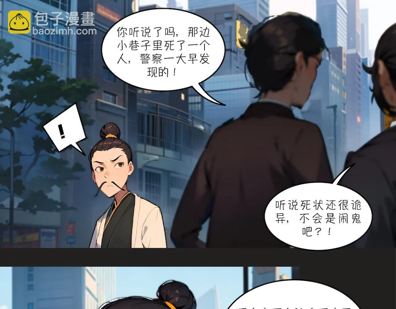 19-疑案 第29页