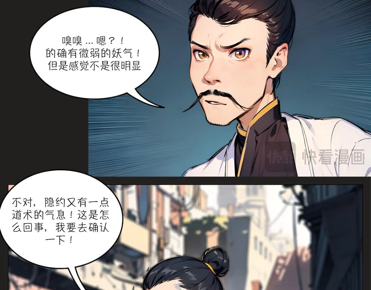 19-疑案 第34页