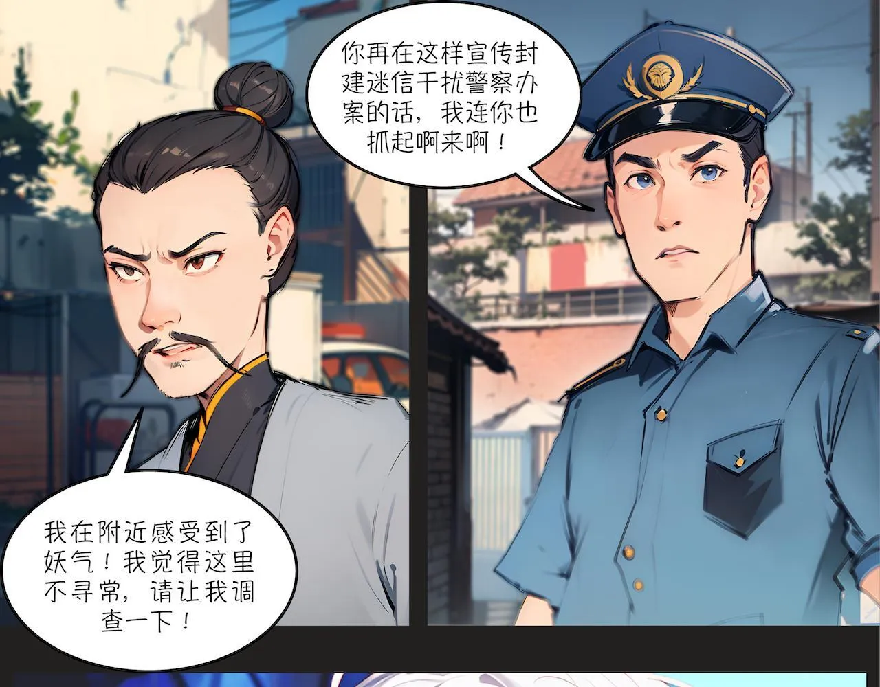 19-疑案 第38页