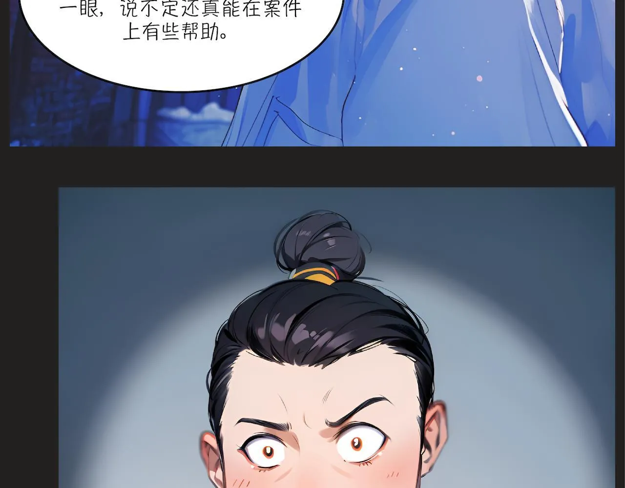 19-疑案 第40页