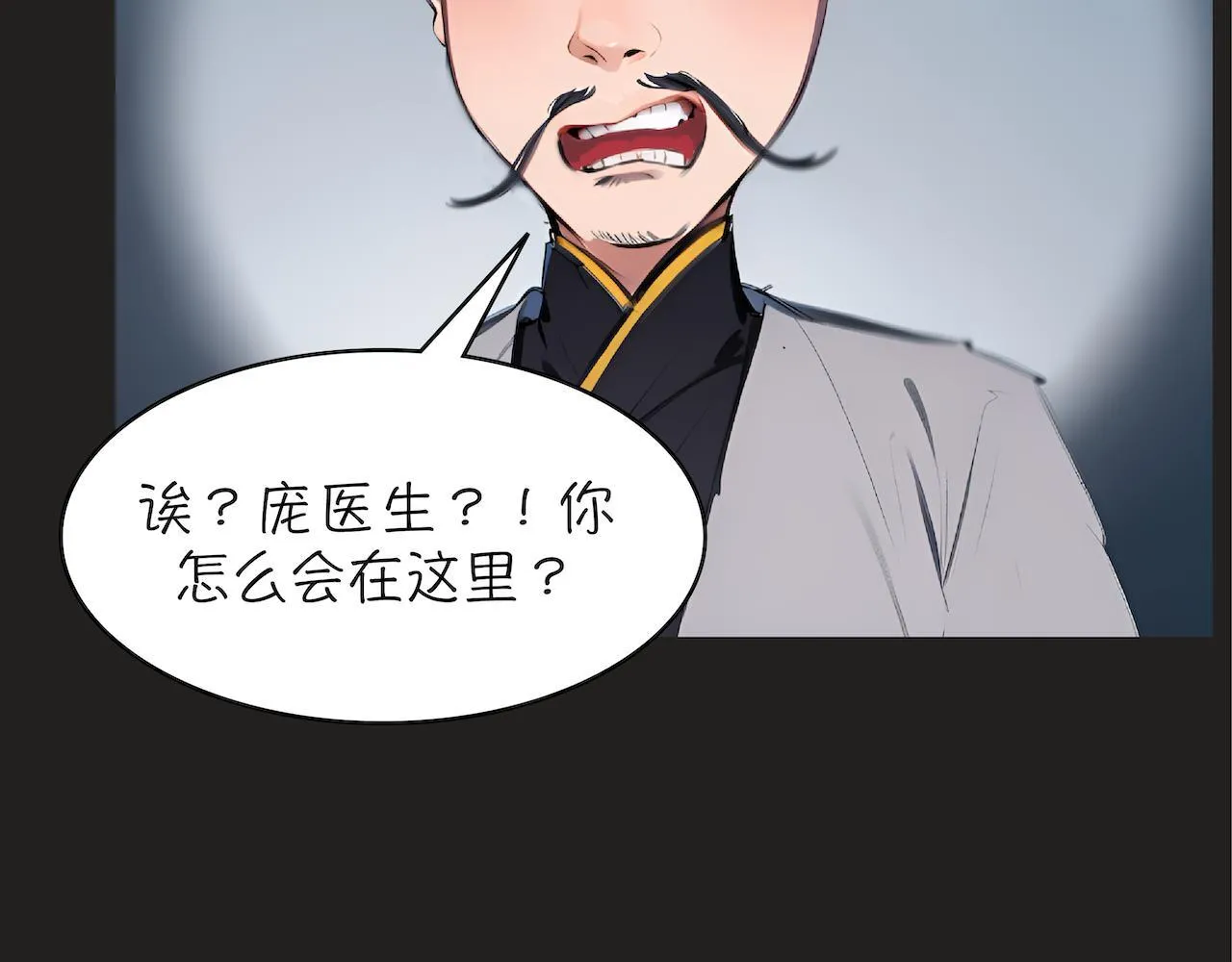 19-疑案 第41页