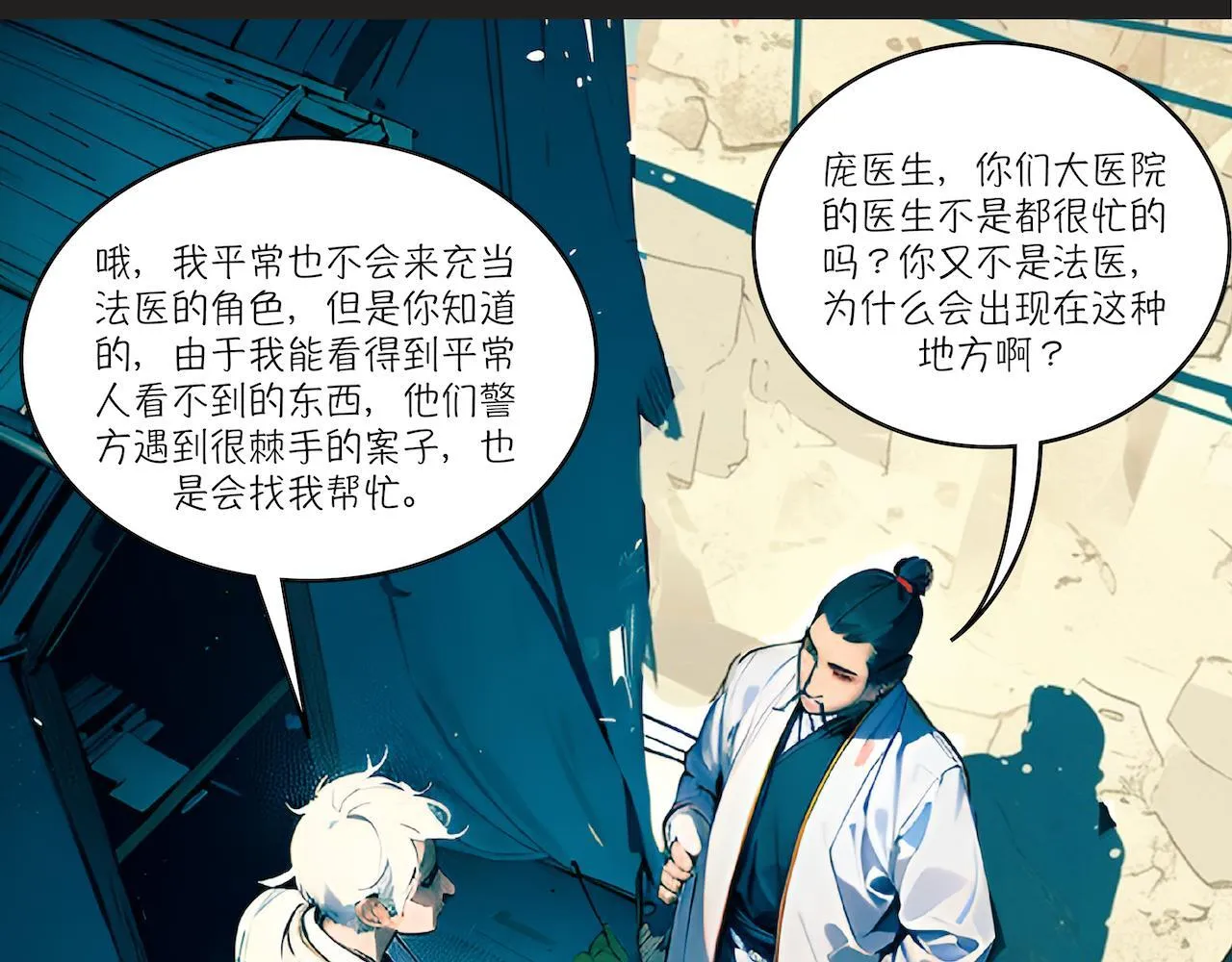 19-疑案 第43页