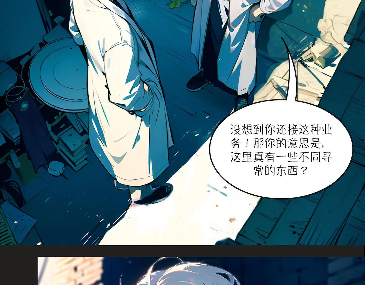 19-疑案 第44页