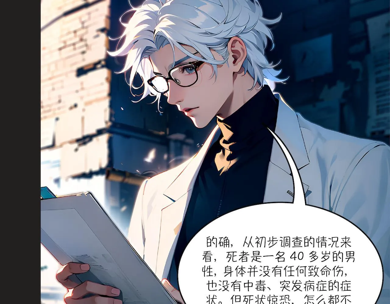 19-疑案 第45页