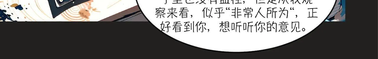19-疑案 第47页