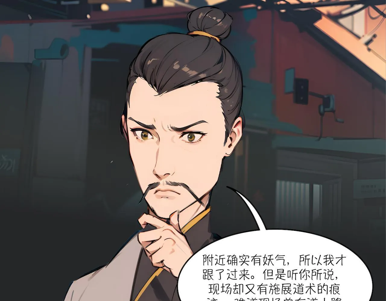 19-疑案 第48页